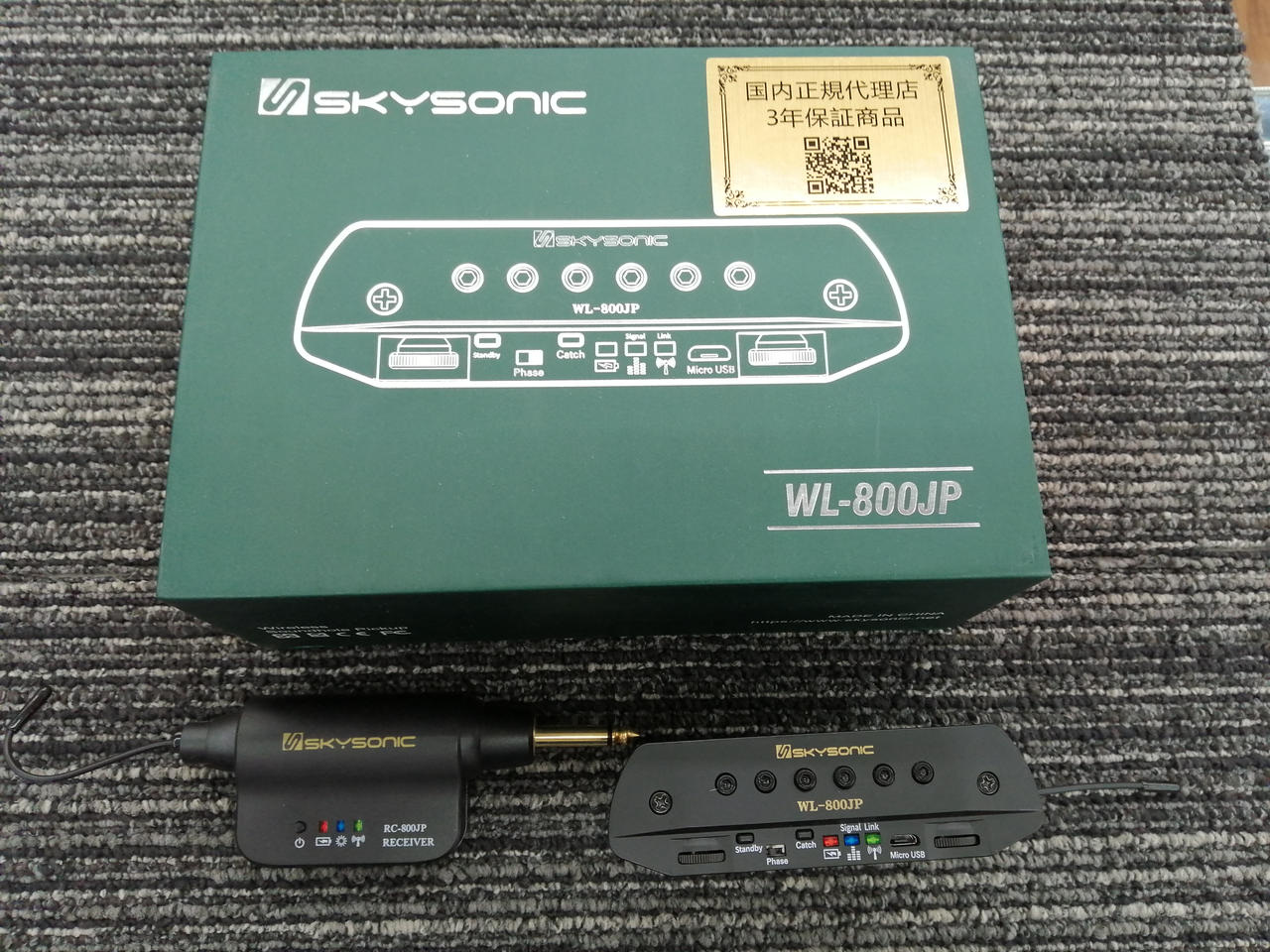 スカイソニック(SKYSONIC)|アコギ用ワイヤレスピックアップ|【ハード