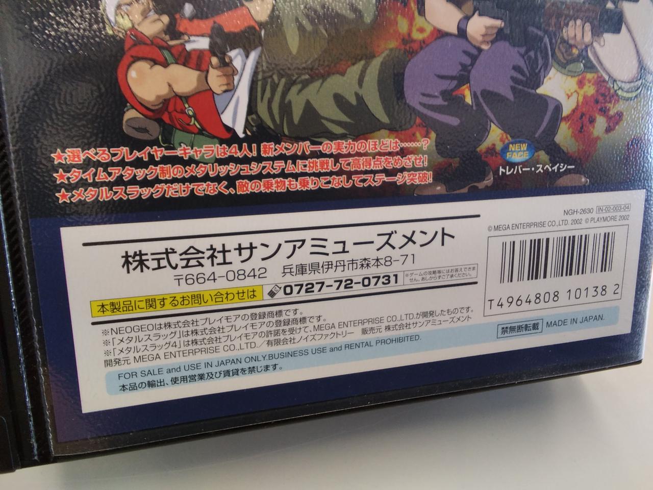 Sun メタルスラッグ4 Hardoffオフモール