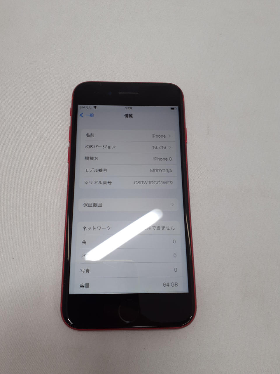 APPLE|IPHONE8|【ハードオフ公式通販】オフモール|1011020000020311