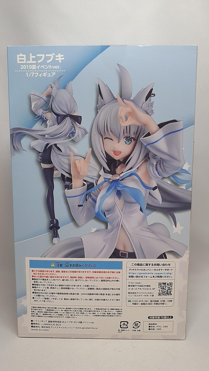 ルミナスボックス|フィギュア|【ハードオフ公式通販】オフモール