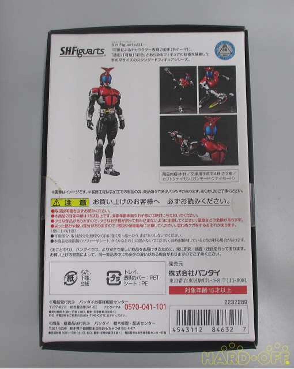 バンダイ Bandai S H Figuarts真骨彫 Hardoffオフモール 1011020000000827