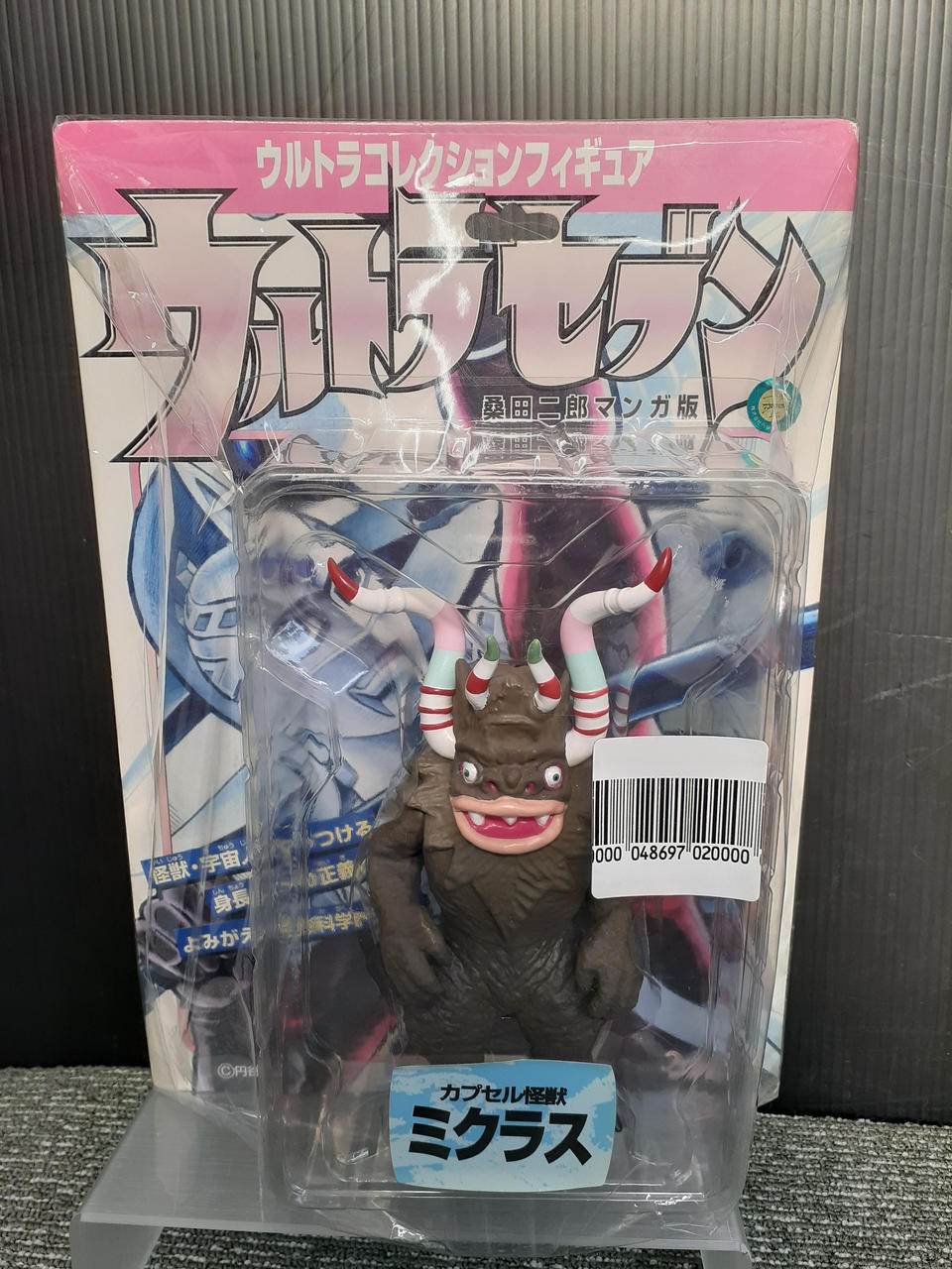 ウルトラセブン