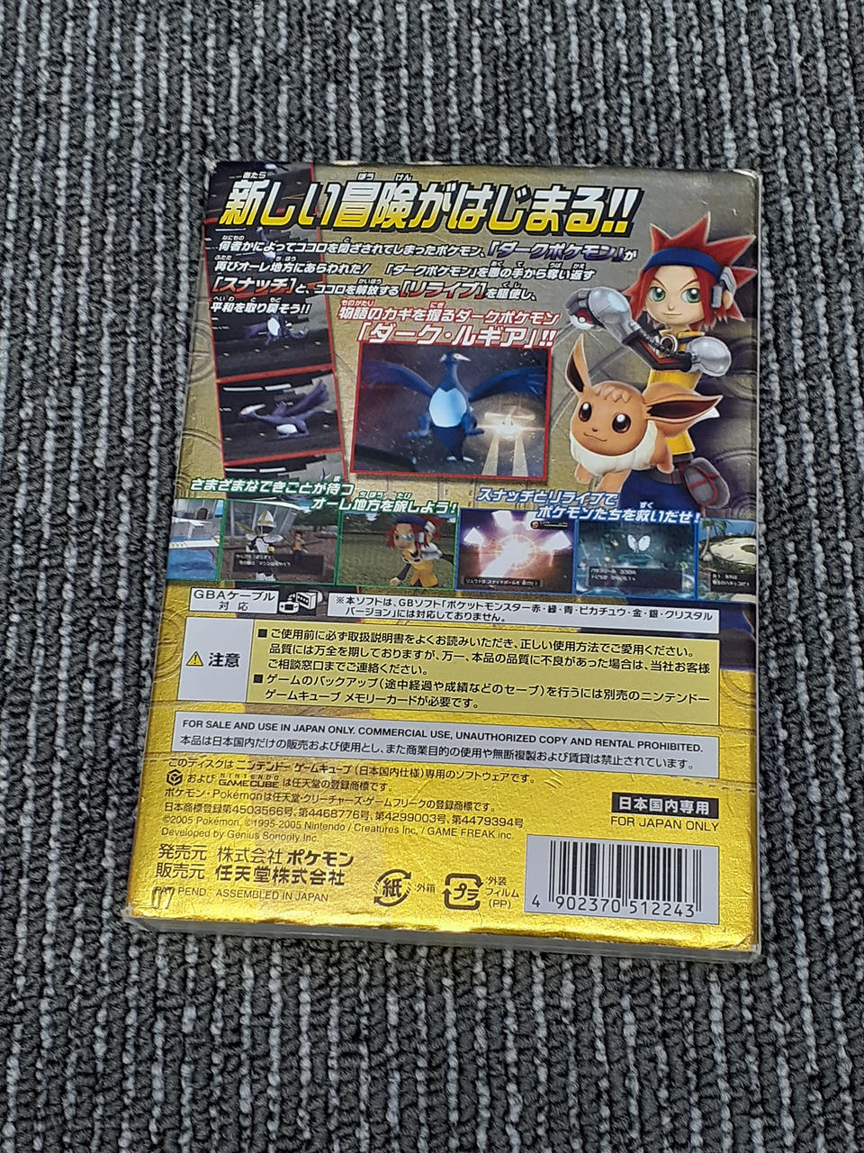 ポケットモンスター　ソフトまとめ そらとぶポケモンキッズ - Soaring Pokémon Kids (TGCS-691