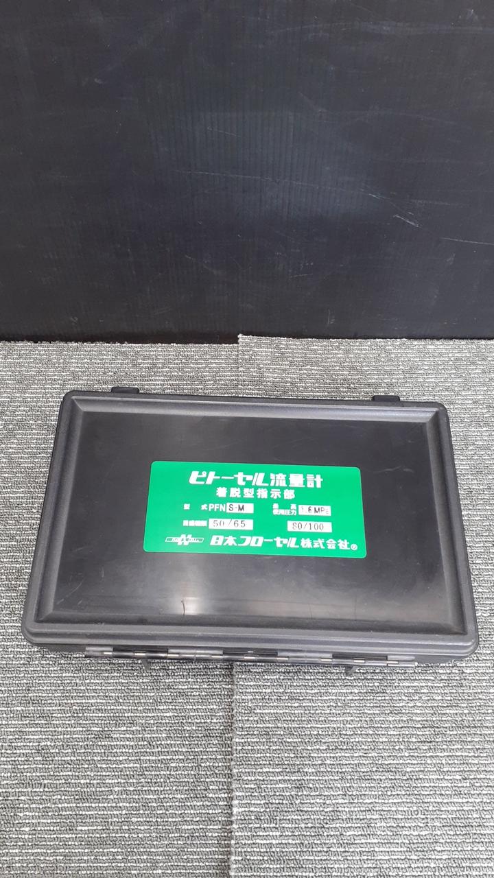日本フローセル|ピトーセル流量計|【ハードオフ公式通販】オフモール