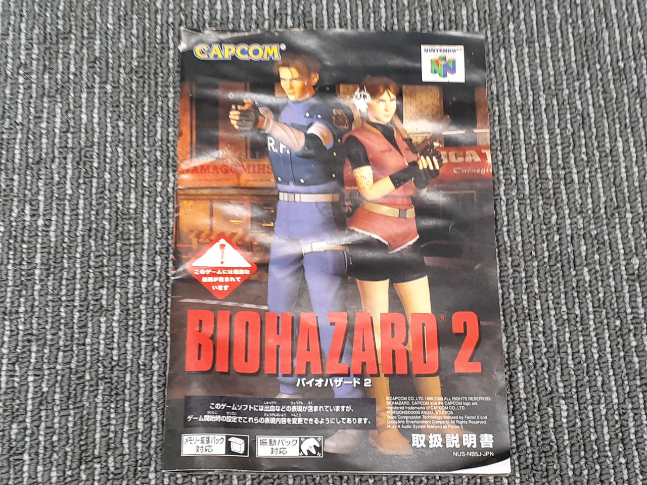 カプコン(CAPCOM)|NINTENDO64ソフト|HARDOFFオフモール（オフモ