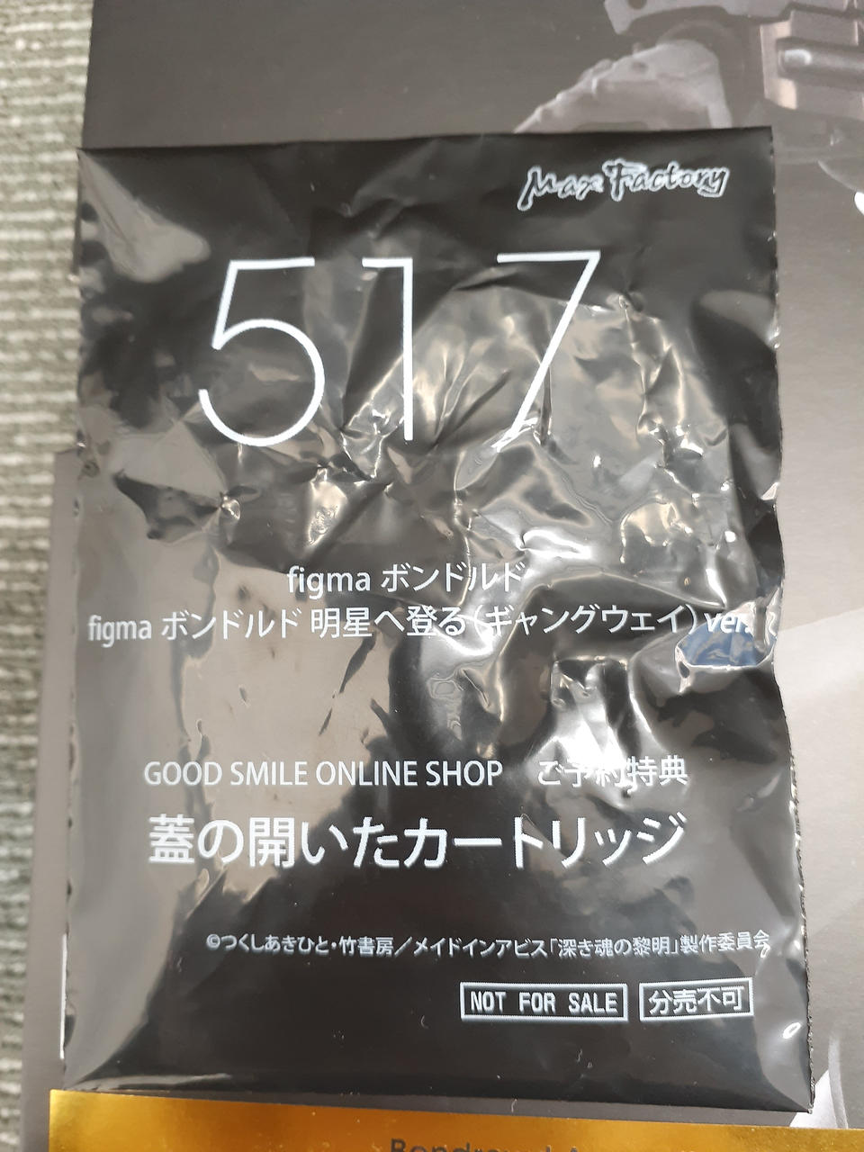 マックスファクトリー(MAX FACTORY)|FIGMA|HARDOFFオフモール（オフモ