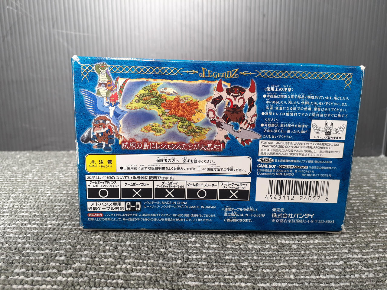 BANDAI|レジェンズ 甦る試練の島|【ハードオフ公式通販】オフモール