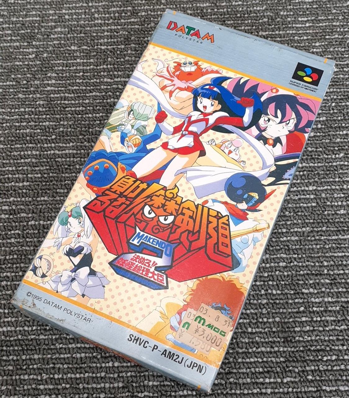 DATAM 型番：負けるな!魔剣道2 SFCソフト 28,600円