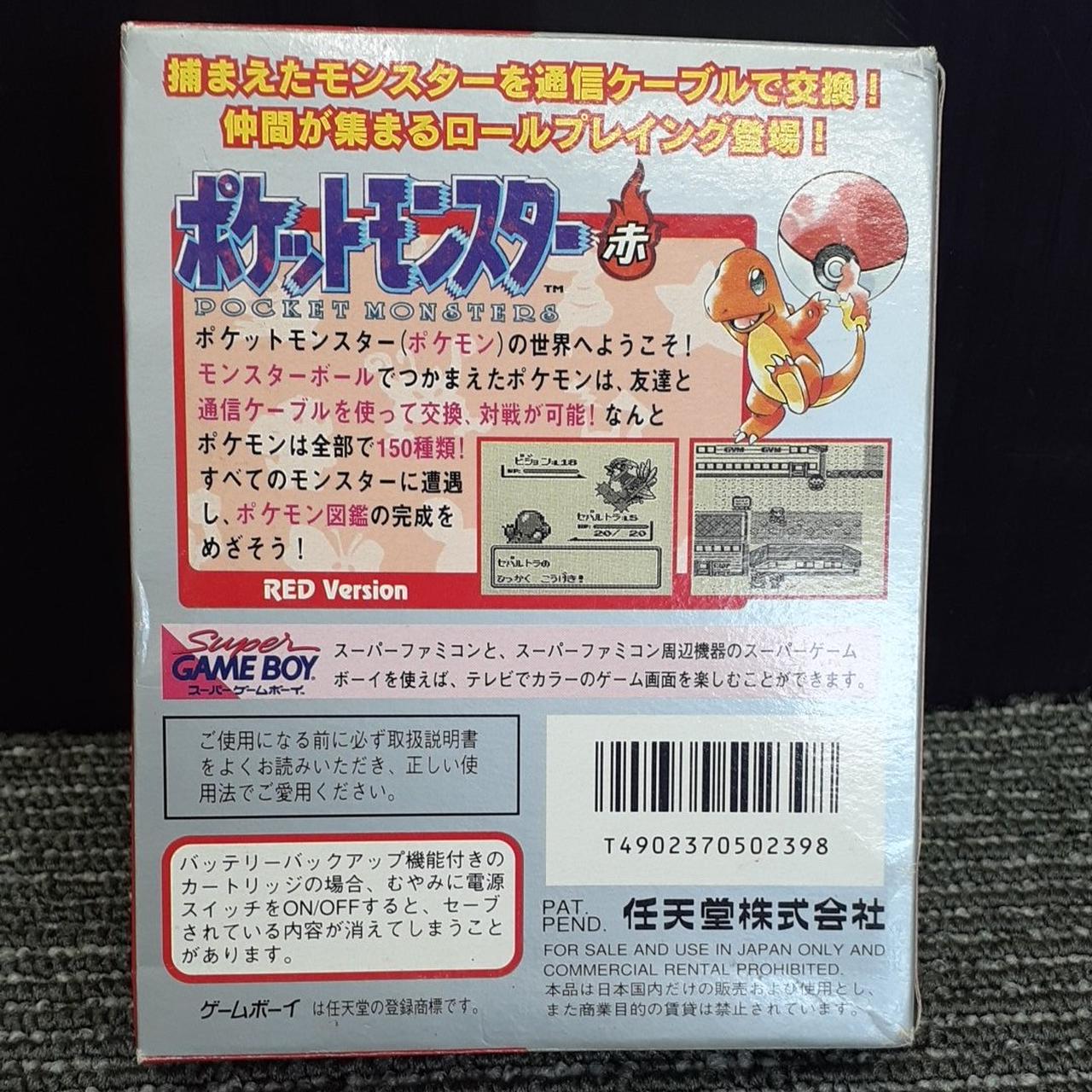 NINTENDO|ポケットモンスター 赤|HARDOFFオフモール（オフモ