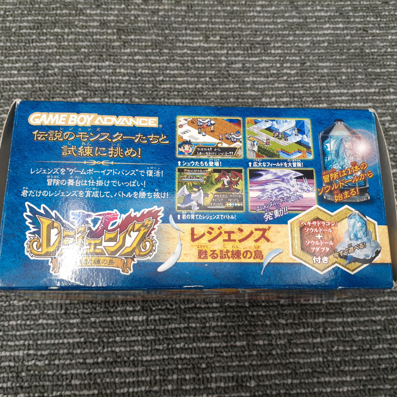 BANDAI|レジェンズ 甦る試練の島|【ハードオフ公式通販】オフモール