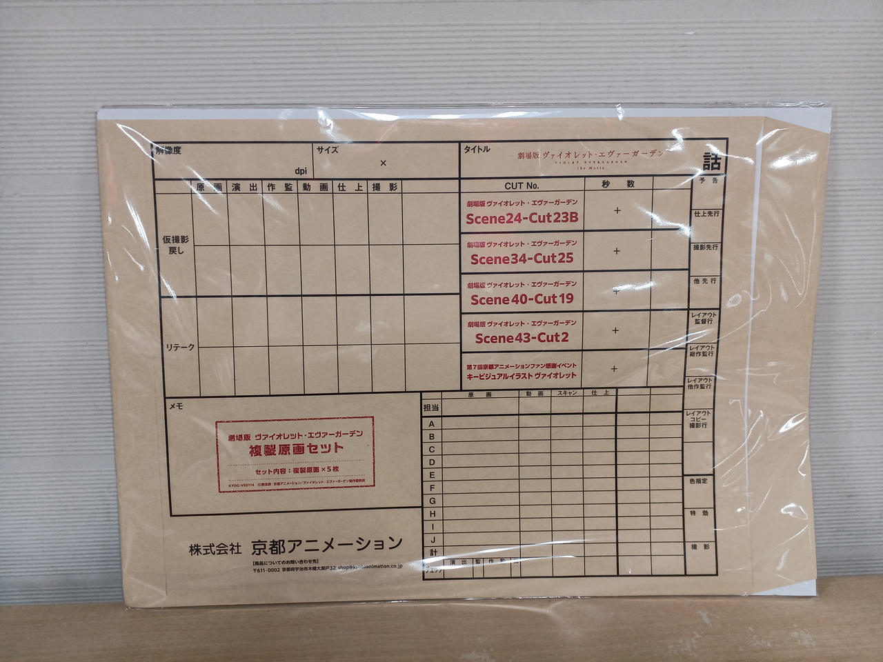 ヴァイオレット・エヴァーガーデン