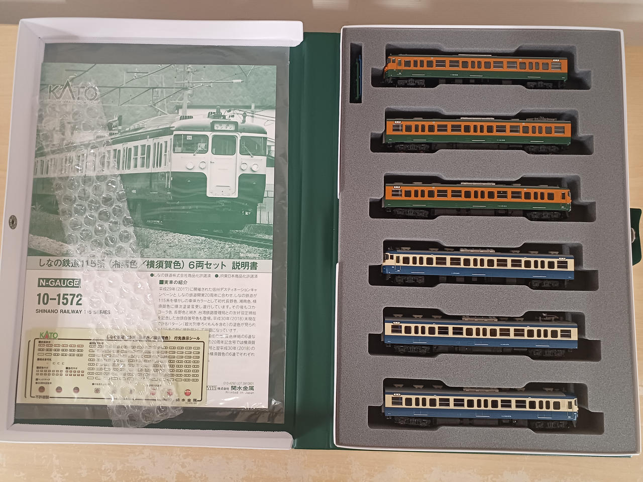 1/15 Nゲージサイズまとめ売り TOMIX Nゲージ キハ261系(スーパーとかち) JR キハ261-1000系特急