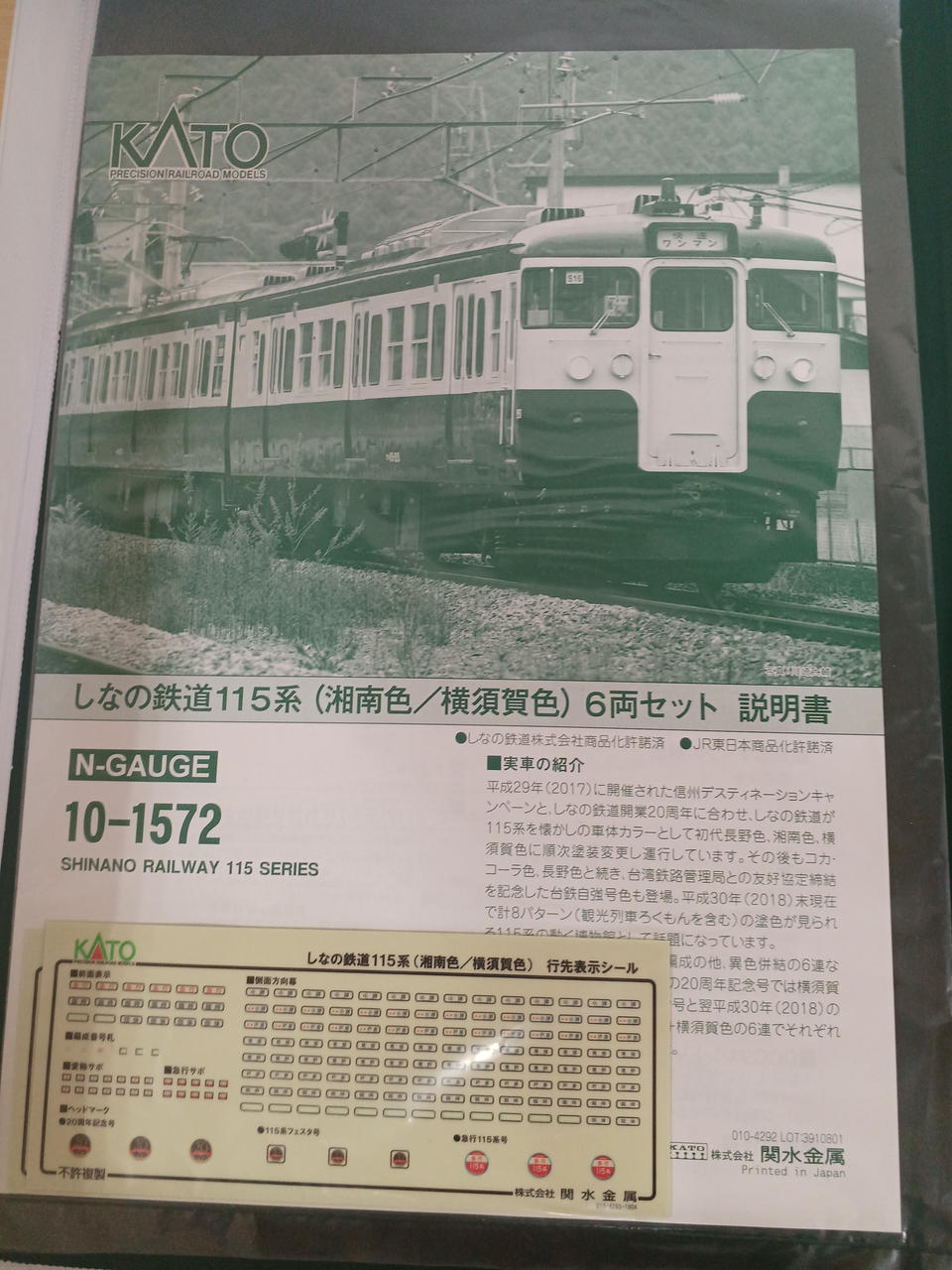 KATO|Nゲージ|HARDOFFオフモール（オフモ）|1080320000010449