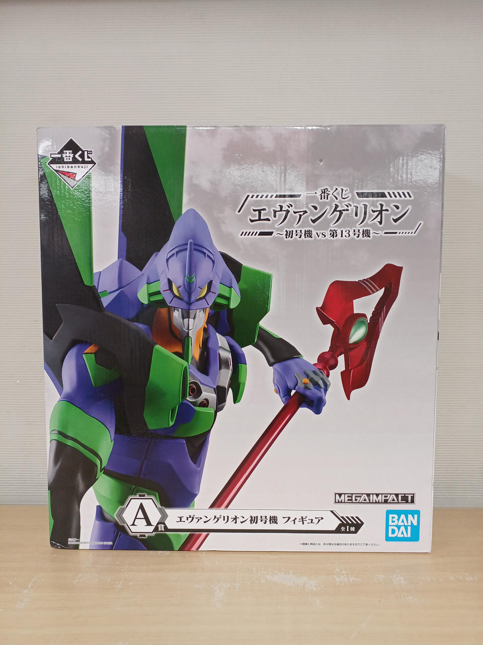 新世紀エヴァンゲリオン