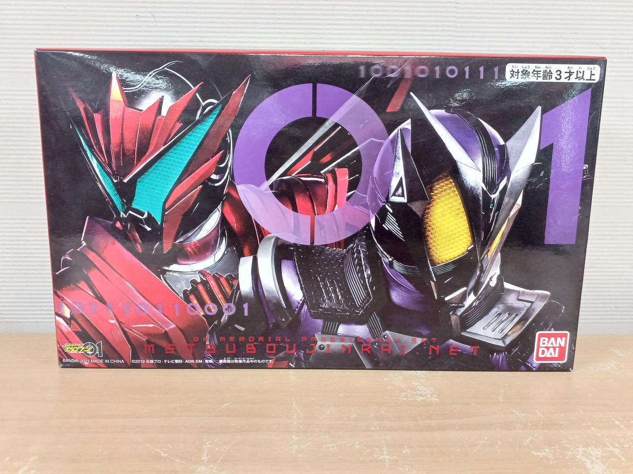 仮面ライダーゼロワン