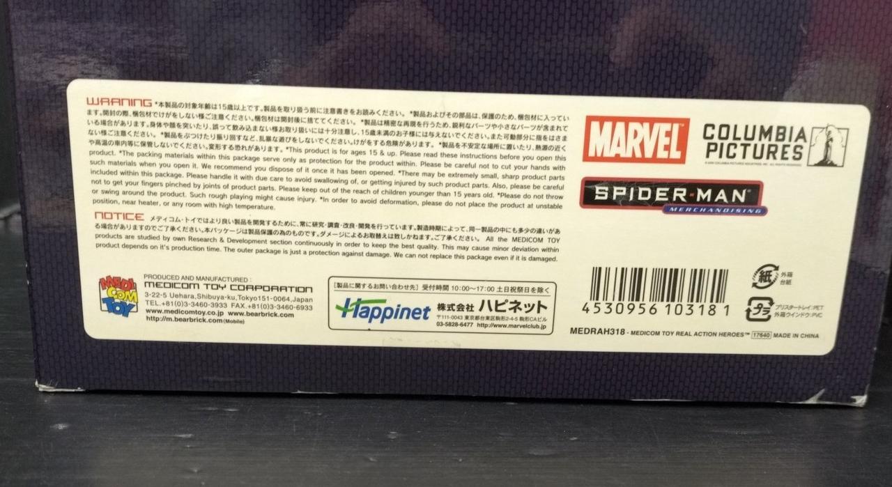 メディコム・トイ|スパイダーマン3|【ハードオフ公式通販】オフモール