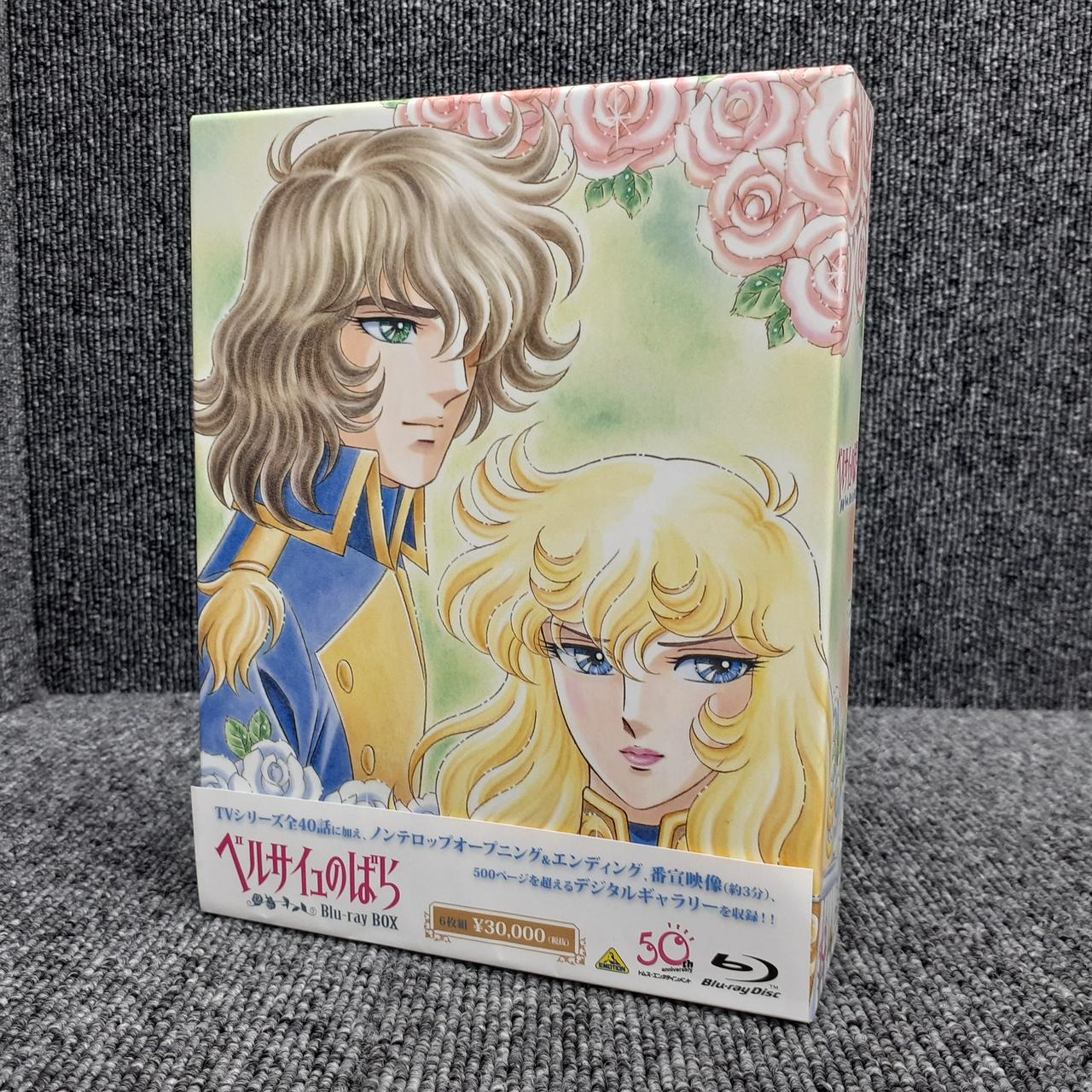 バンダイビジュアル|ベルサイユのばら BLU-RAY BOX|HARDOFFオフ