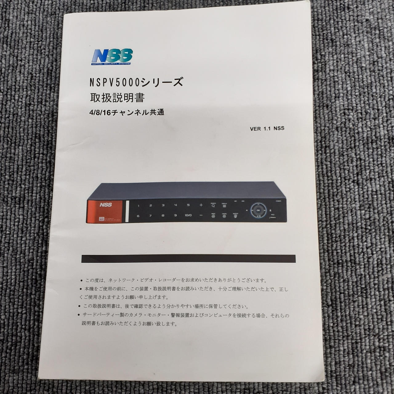NSS|防犯カメラレコーダー|HARDOFFオフモール（オフモ