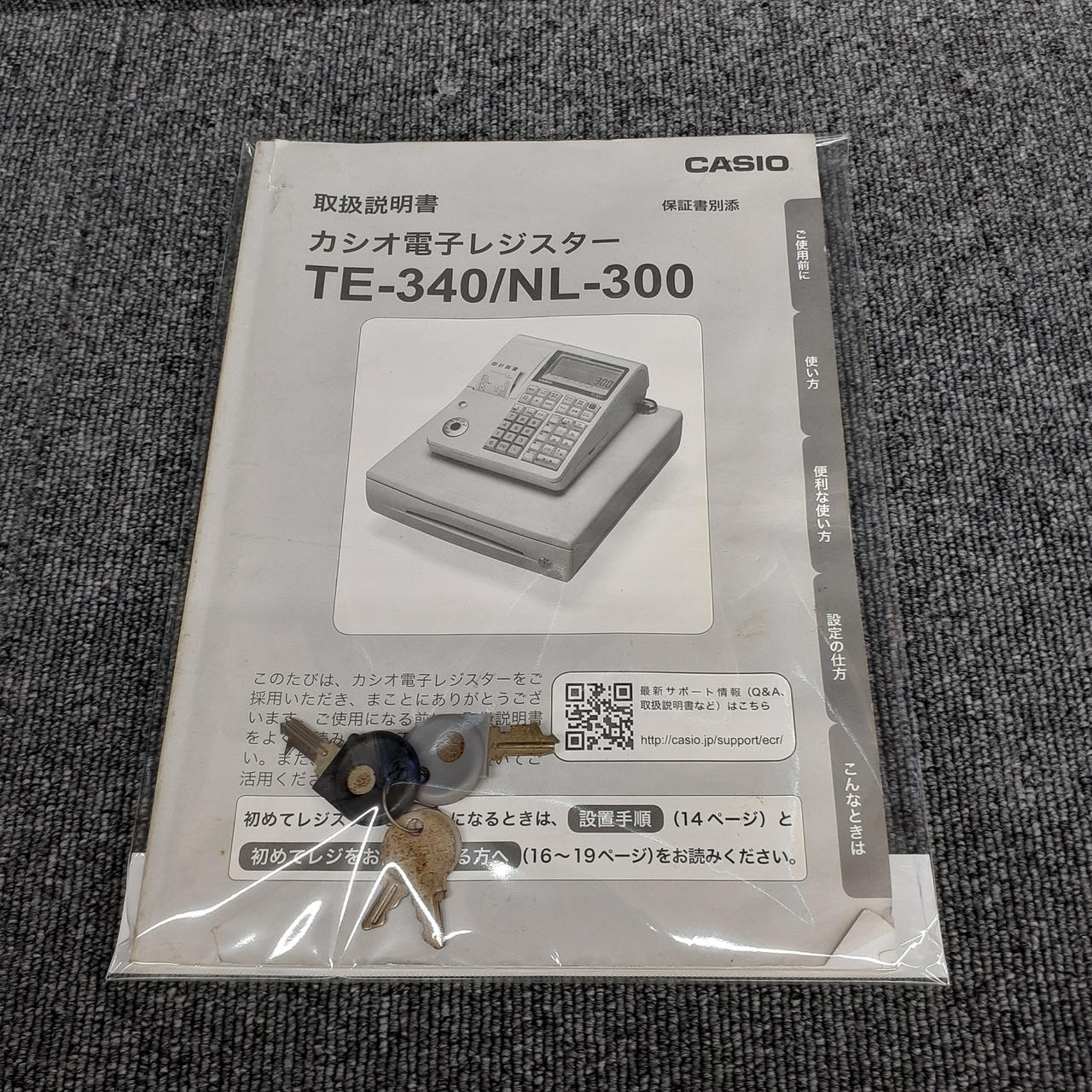 カシオ(CASIO)|レジスター|HARDOFFオフモール（オフモ