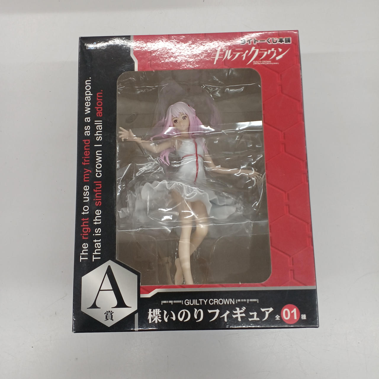 タイトーくじ本舗 ギルティクラウン