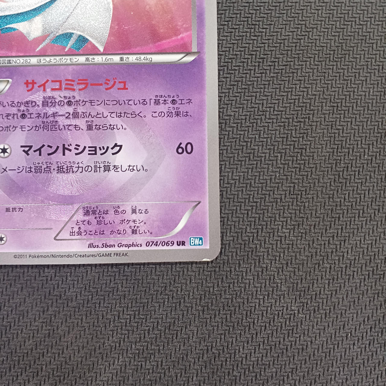 白かけ、めくれあり