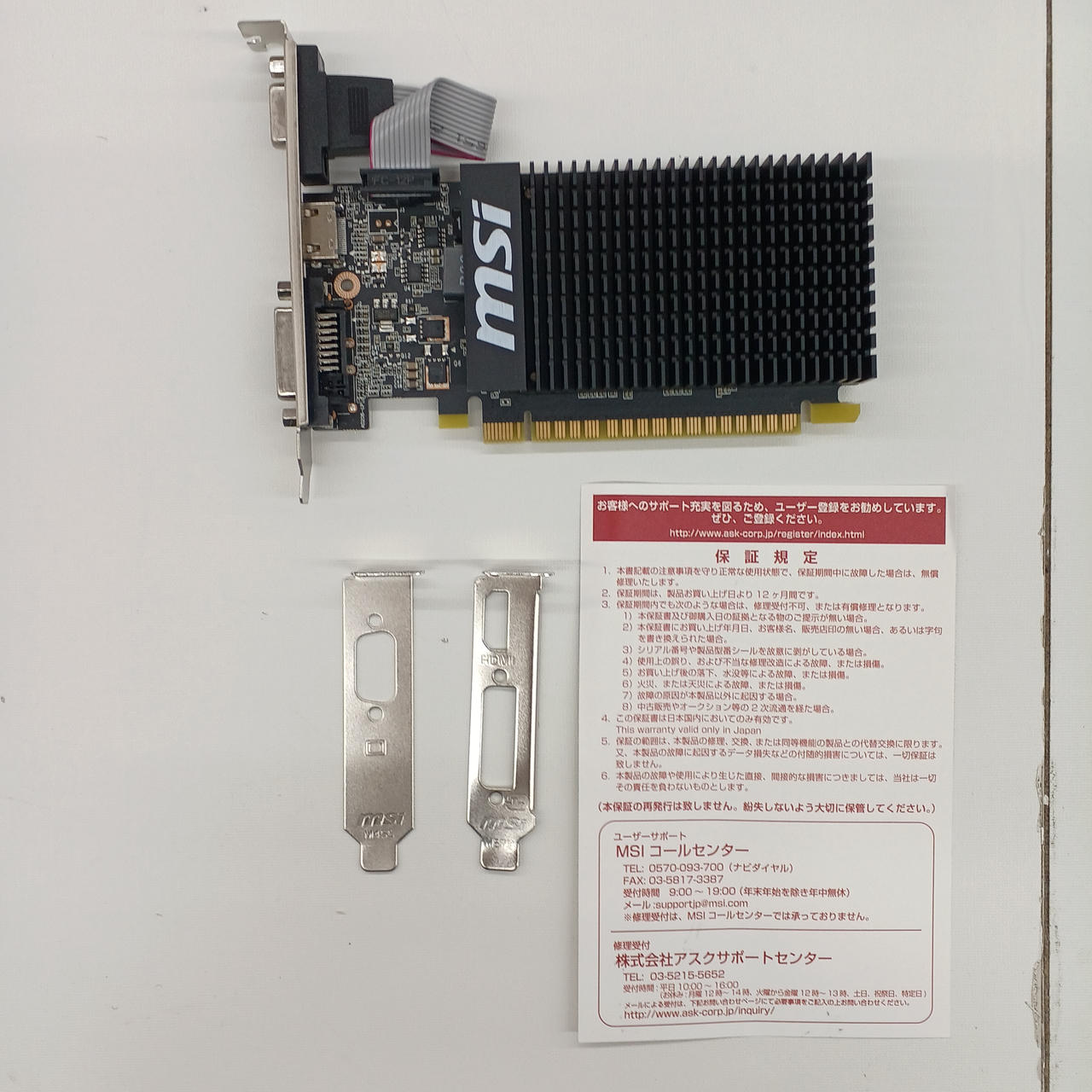 MSI|グラフィックボード|HARDOFFオフモール（オフモ）|1011060000015755