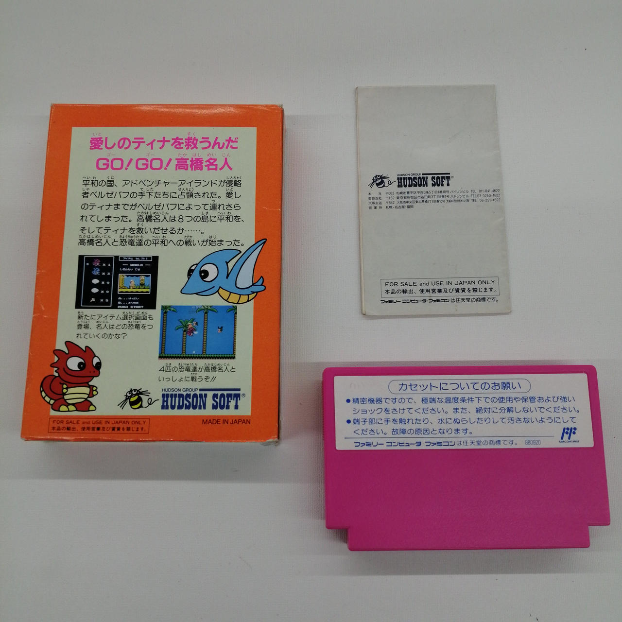 【スーパー激レア】高橋名人 幻のアイテム 「 ハドソン手帳 」 スーパー激レア】高橋名人 幻のアイテム 「 ハドソン手帳