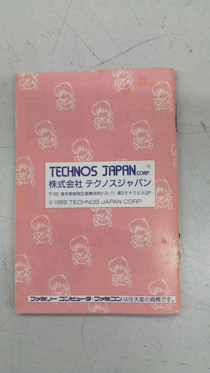 TECHNOS - ファミリーコンピュータ ソフト ダウンタウン熱血物語 テクノスジャパン Amazon | ダウンタウン 熱血物語 株式会社テクノスジャパン