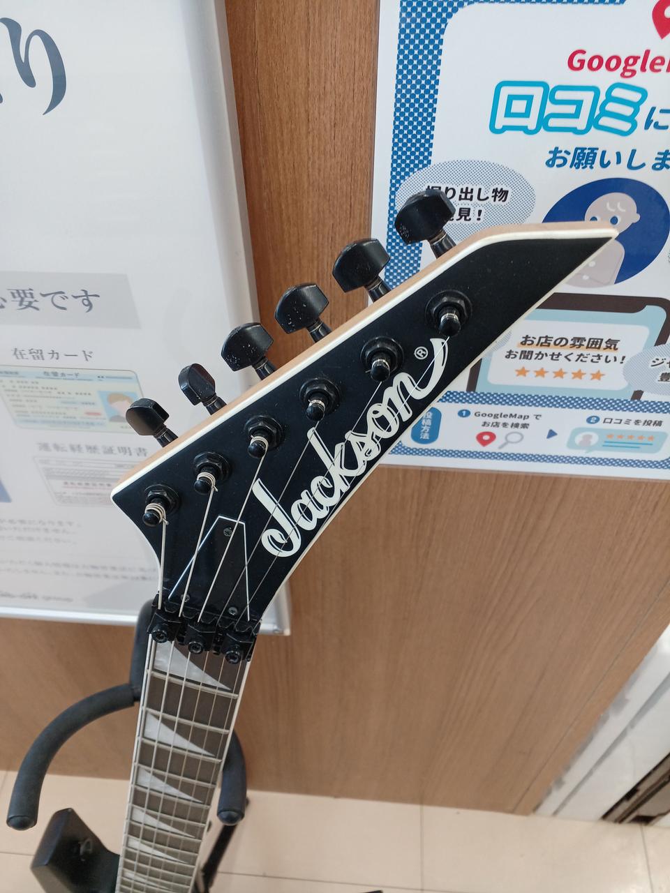 Jackson エレキギター レアなシェイプ 中古 ジャクソン(JACKSON)|エレキギター|HARDOFFオフモール（オフモ