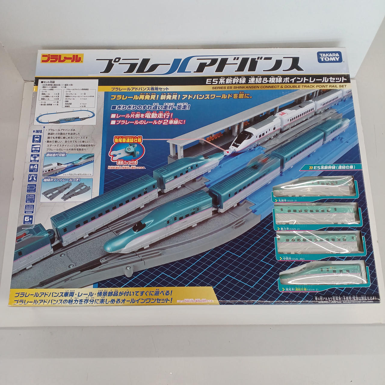 片方新品未開封 プラレールアドバンス E5系 ポイント複線セット