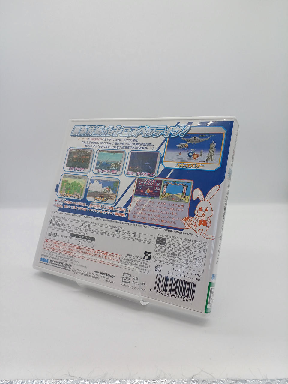 SEGA|セガ3D復刻アーカイブス|【ハードオフ公式通販】オフモール