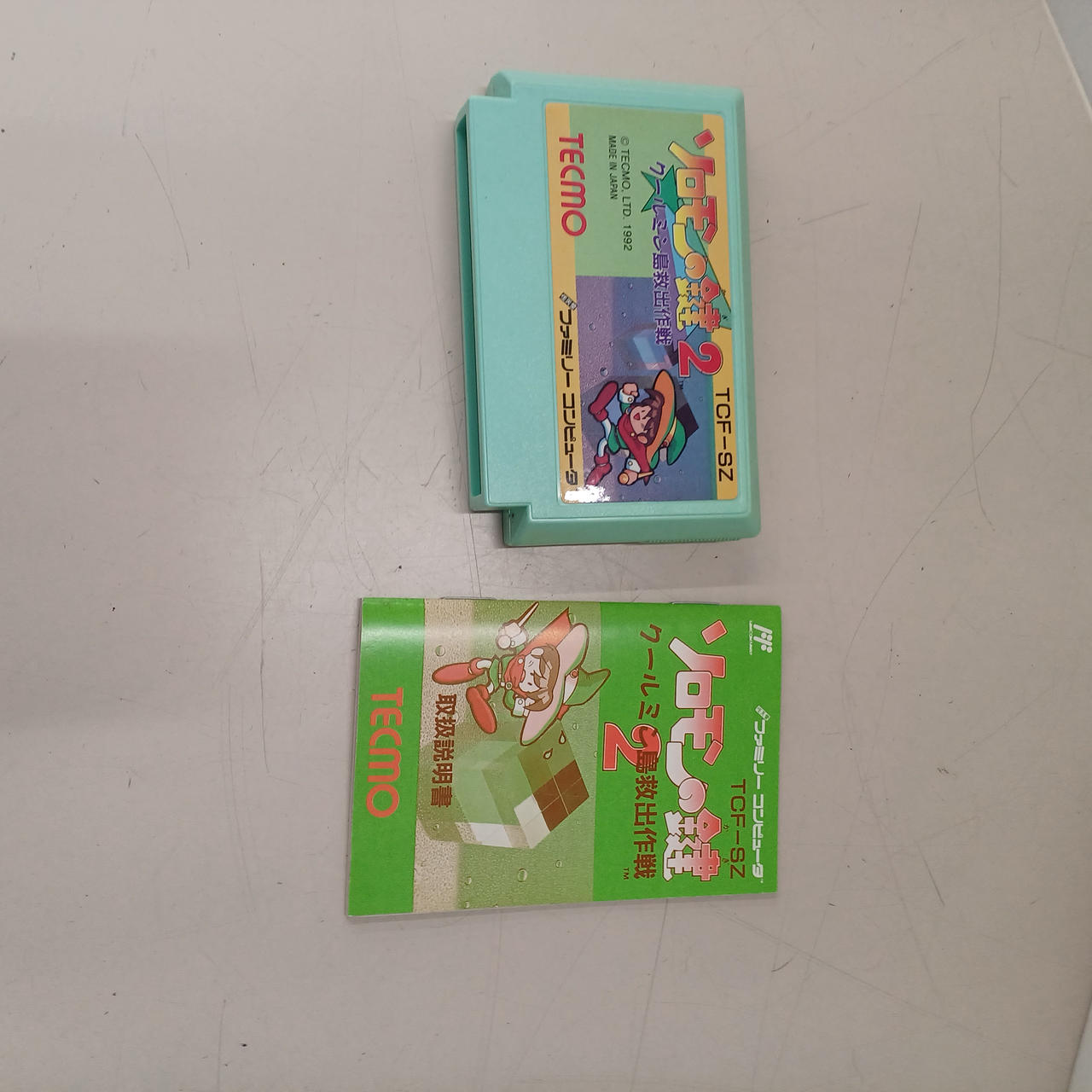 TECMO|ソロモンの鍵2 クールミン島救出作戦|【ハードオフ公式通販