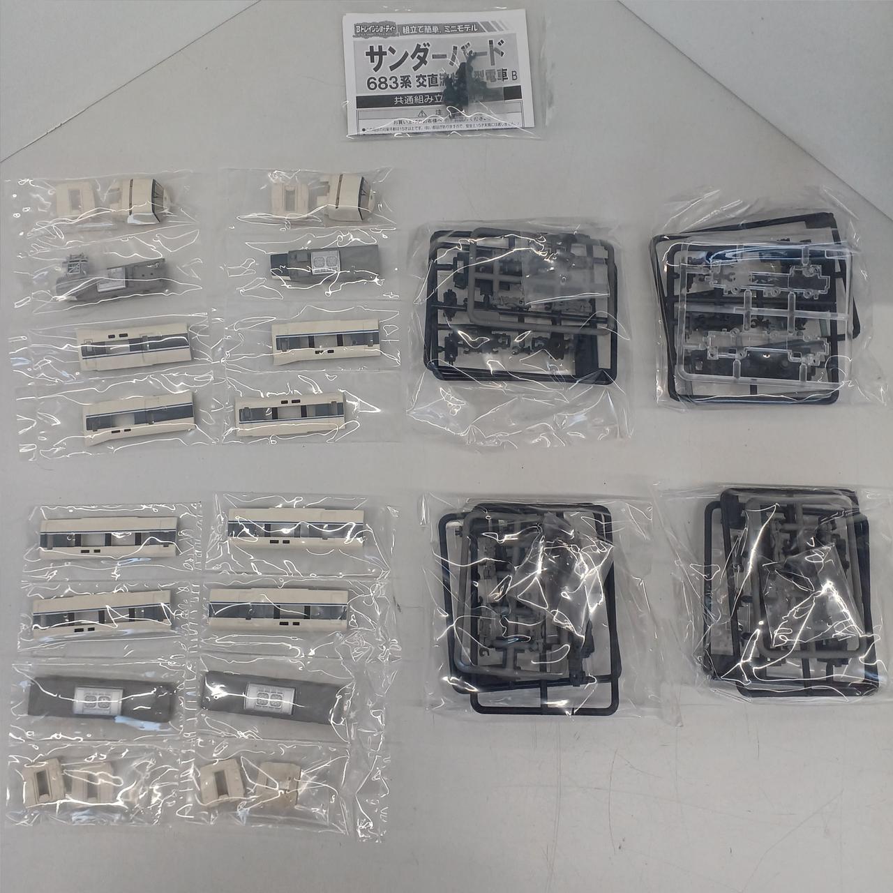 BANDAI|サンダーバード683系|【ハードオフ公式通販】オフモール