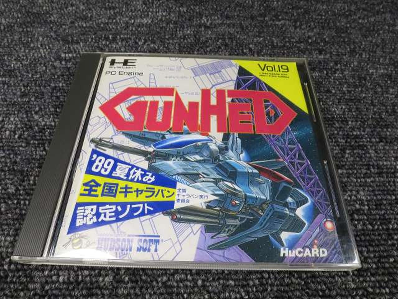 HUDSON 型番:GUNHED PCエンジンソフト