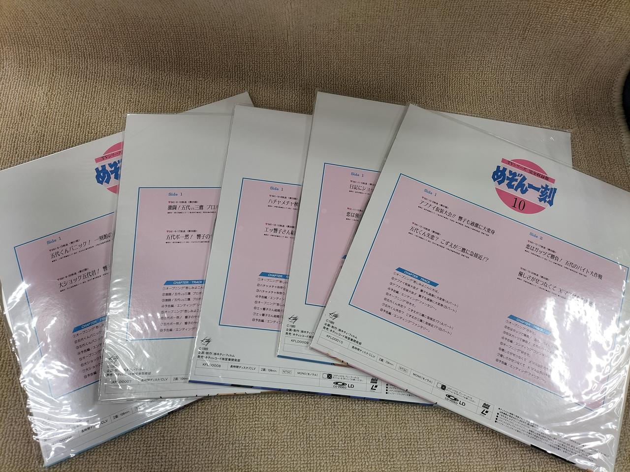 キティレコード|LD-BOXめぞん一刻VOL.1～24|【ハードオフ公式通販