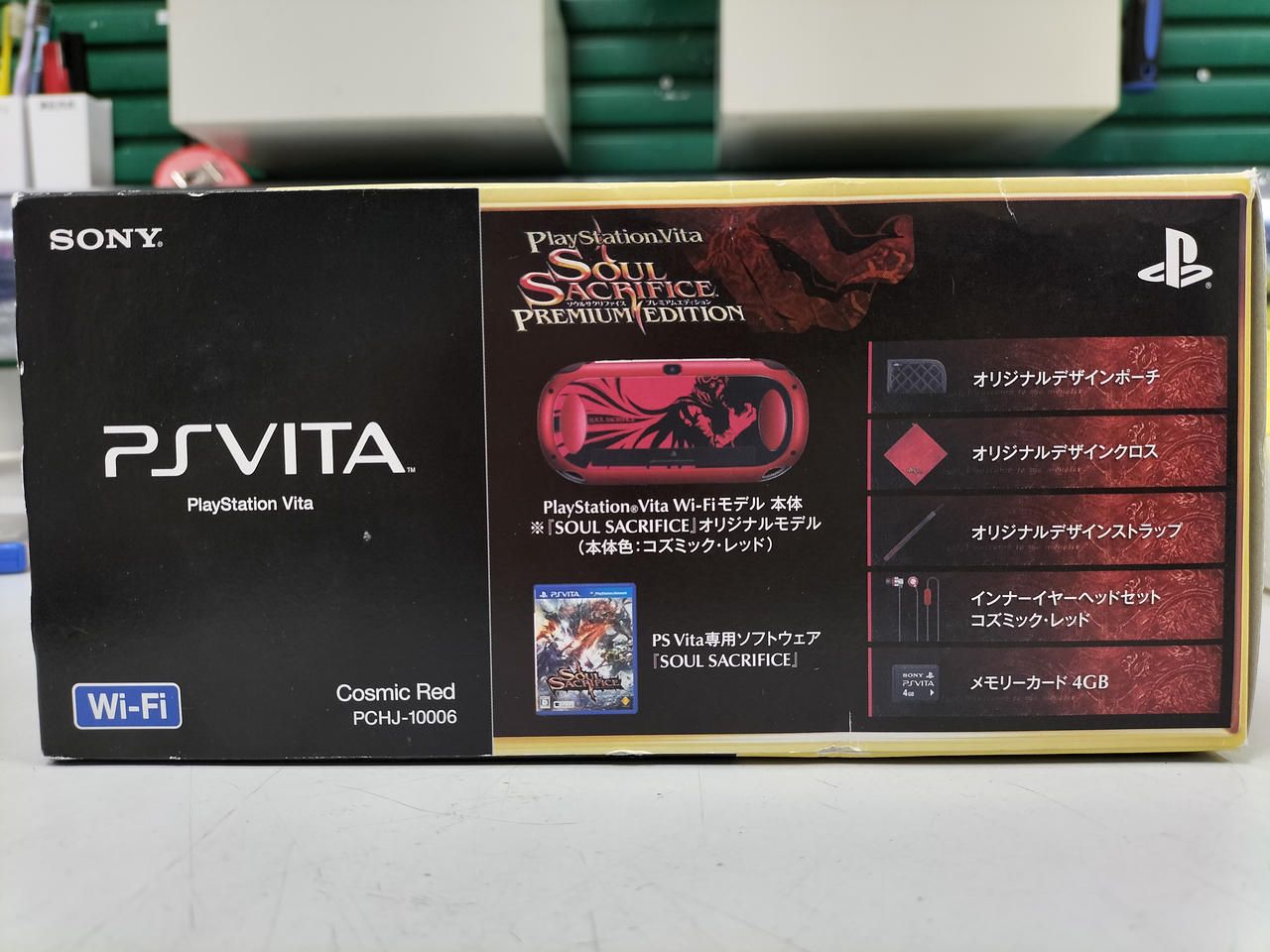 SONY - 【限界値引き】PSVITA スターターセット！ 41bdZAc6NDL._AC_SY200_QL15_.jpg