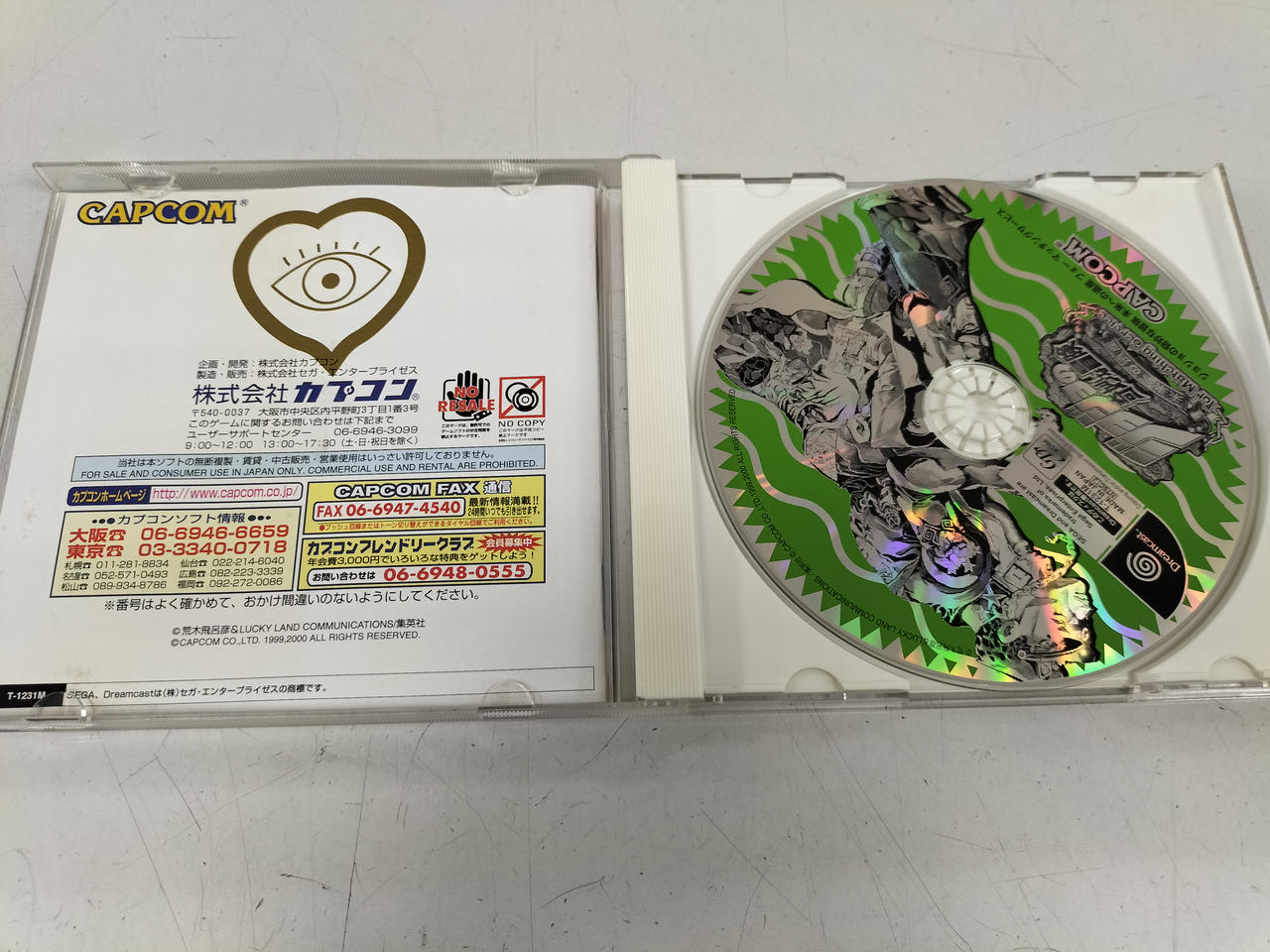 CAPCOM|ドリキャスソフト|HARDOFFオフモール（オフモ
