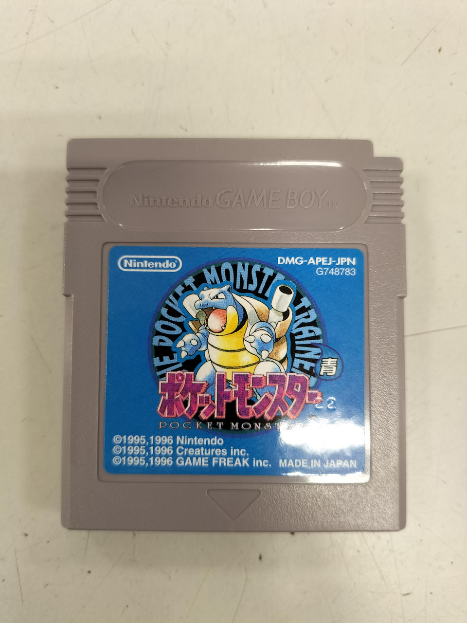 ニンテンドウ(NINTENDO)|ポケットモンスター 青 コロコロ版|【ハード