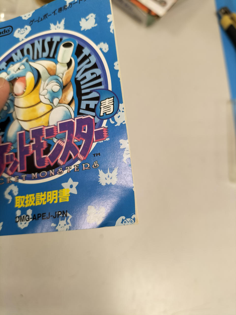 ニンテンドウ(NINTENDO)|ポケットモンスター 青 コロコロ版|【ハード