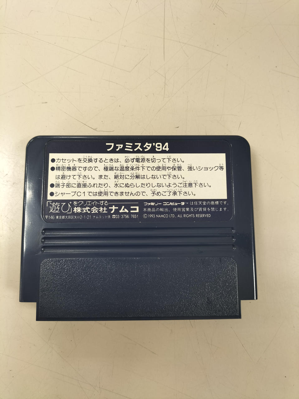 大値下げ)ファミコン　元祖　当時まま　セットのみ NAMCOT|ファミコンソフト|HARDOFFオフモール（オフモ