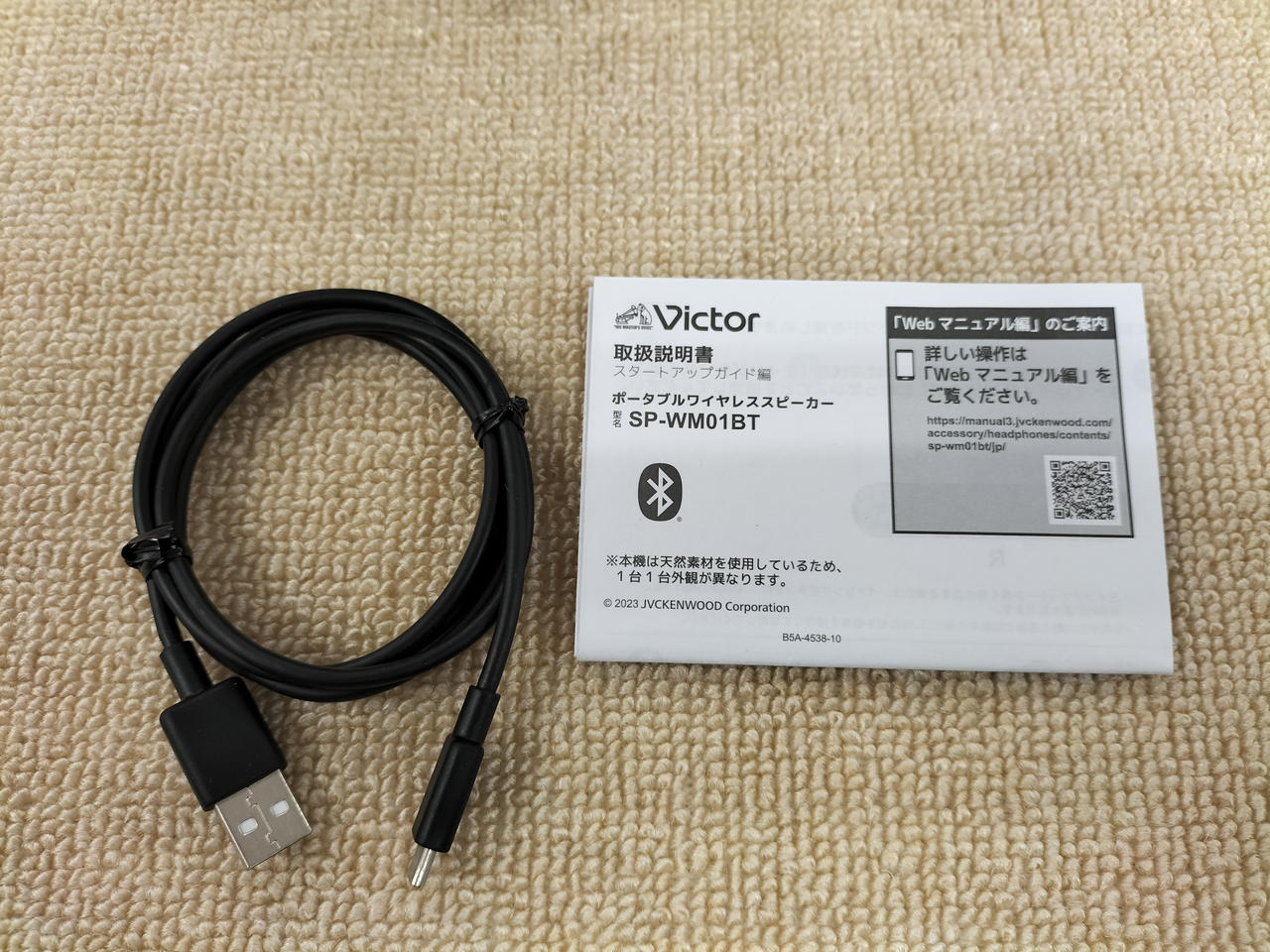 ビクター(VICTOR)|BLUETOOTHスピーカー|HARDOFFオフモール