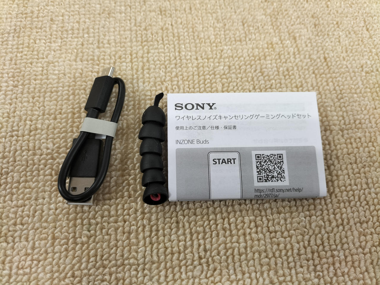 SONY|INZONE BUDS|【ハードオフ公式通販】オフモール|1011070000013729