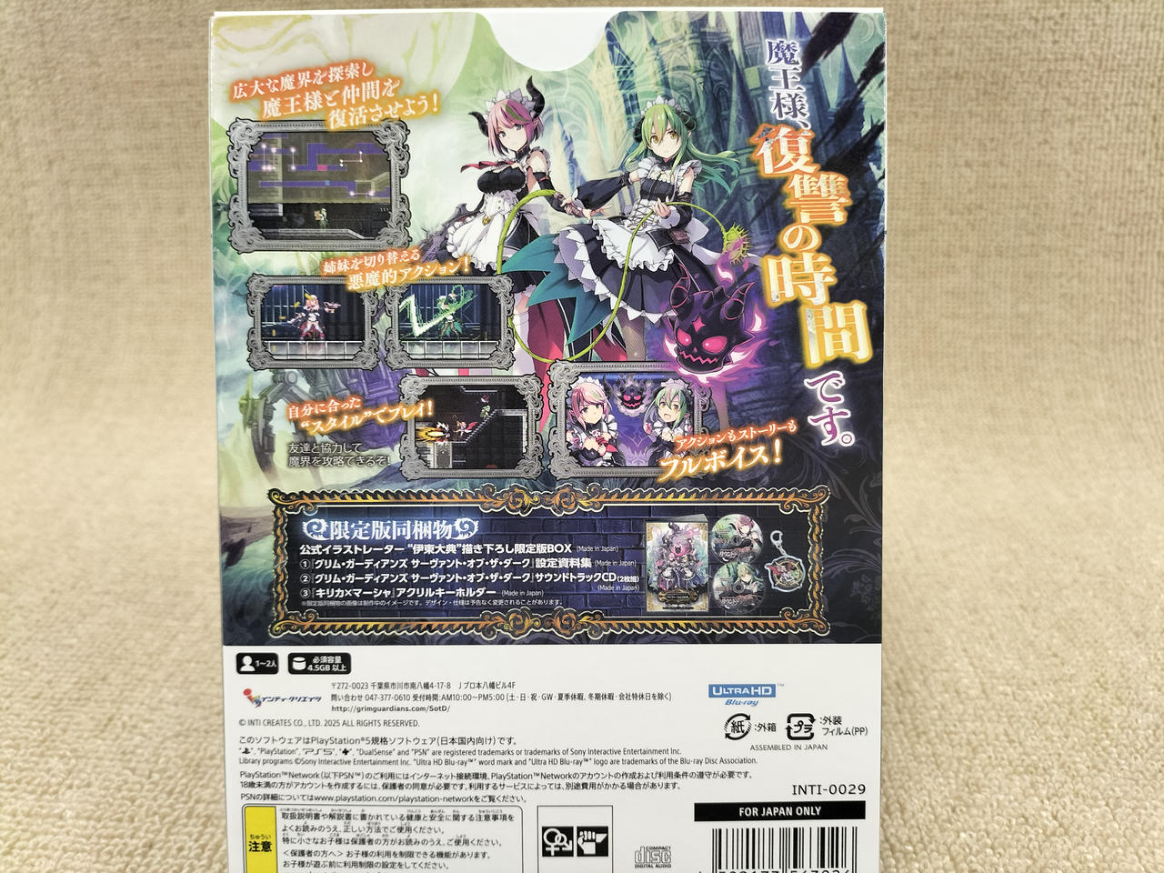 インティ・クリエイツ|PS5ソフト|HARDOFFオフモール（オフモ