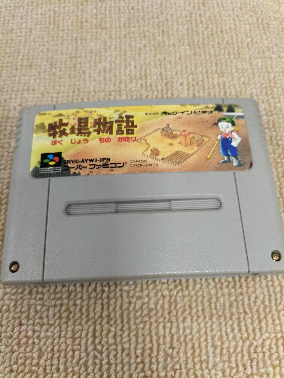 パックインビデオ|スーパーファミコンソフト|【ハードオフ公式通販