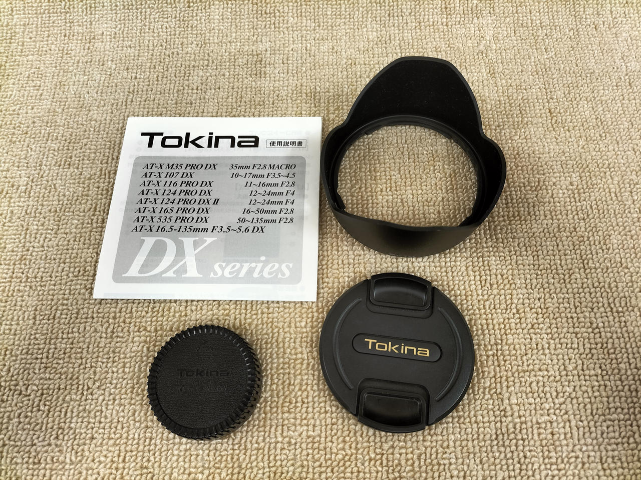 トキナー(TOKINA)|広角ズームレンズ|【ハードオフ公式通販】オフモール