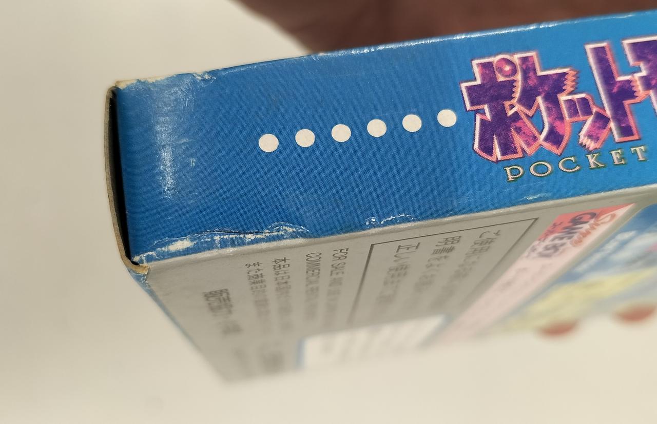 ニンテンドウ(NINTENDO)|ポケットモンスター 青 コロコロ版|【ハード