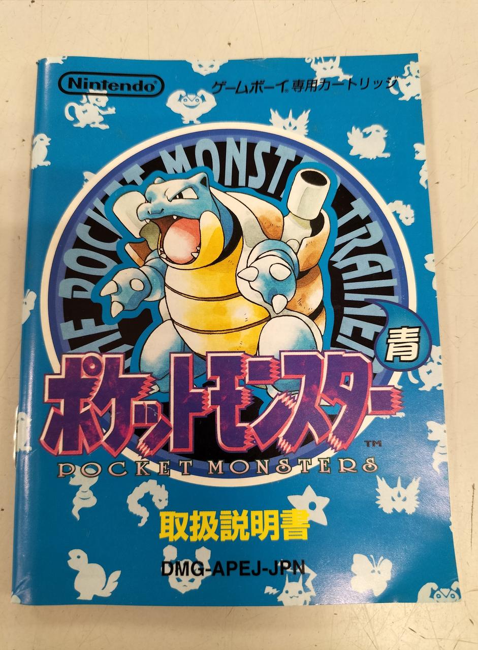 ニンテンドウ(NINTENDO)|ポケットモンスター 青 コロコロ版|【ハード