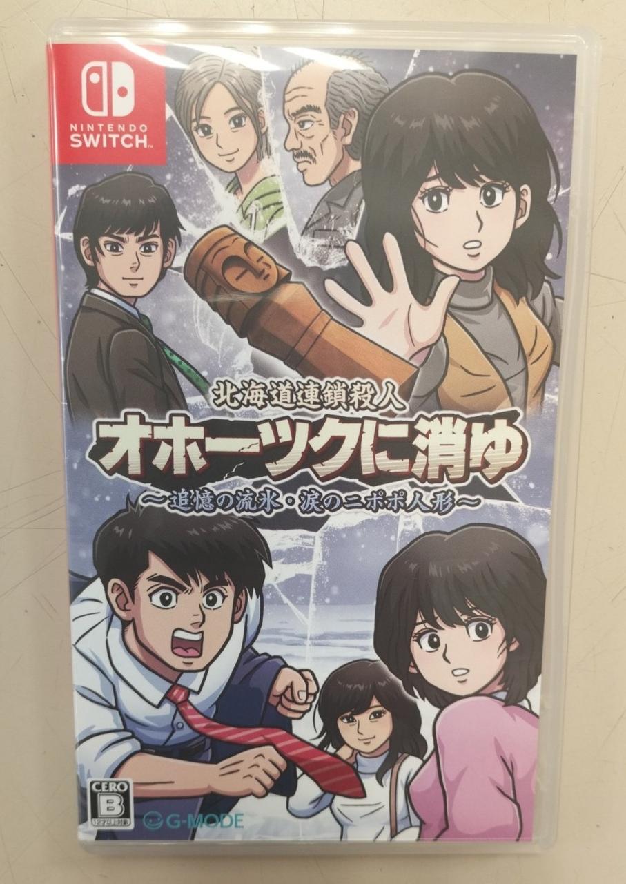 SWITCHソフト