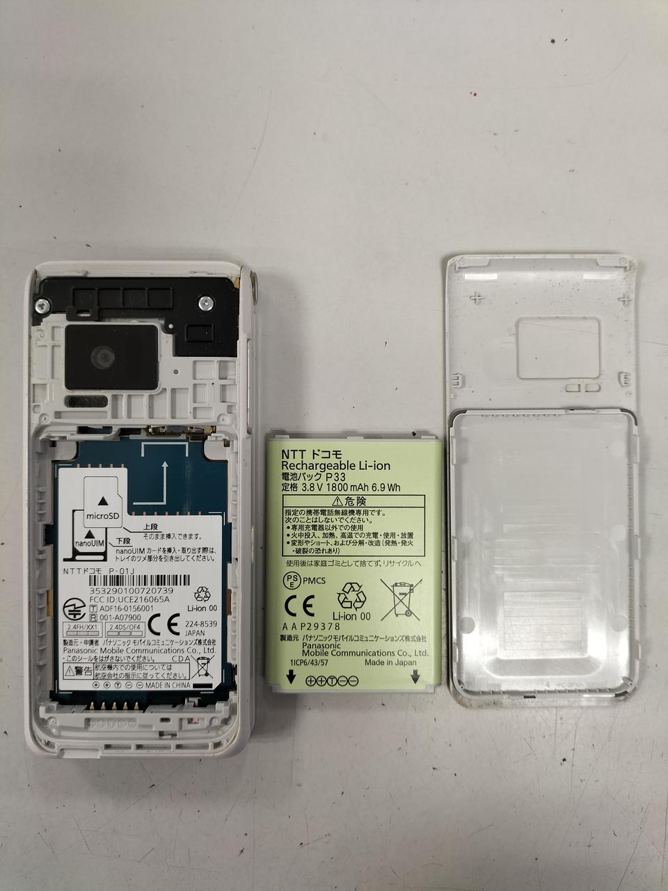 PANASONIC/DOCOMO|携帯電話|HARDOFFオフモール（オフモ