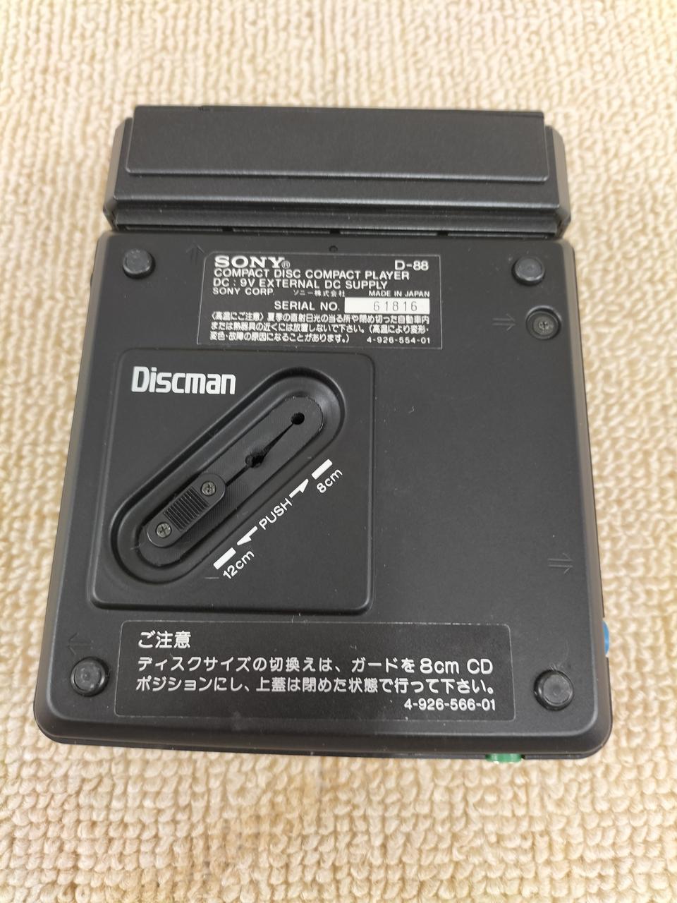 SONY|ディスクマン|【ハードオフ公式通販】オフモール|1011070000015494